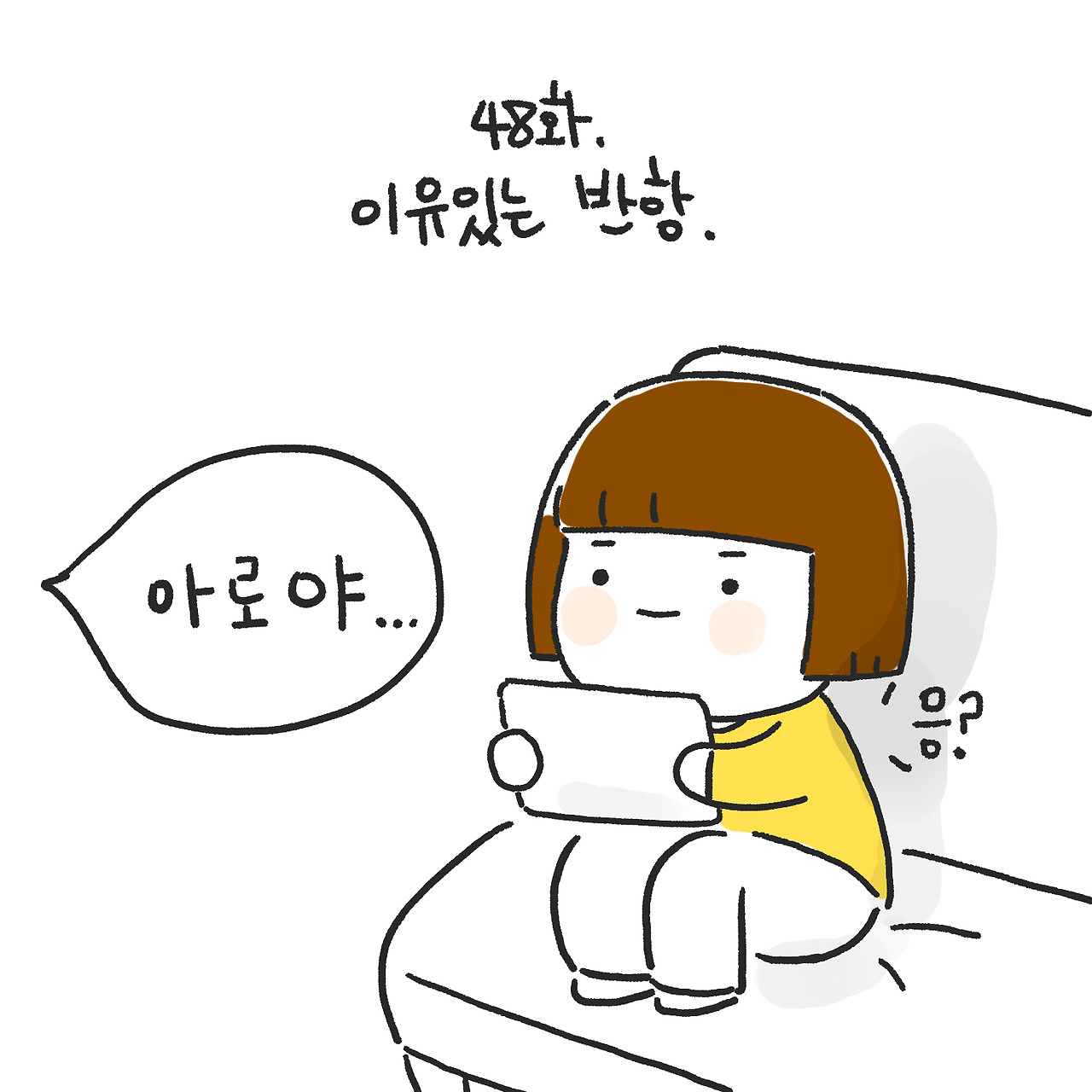 이유있는 반항1.jpg