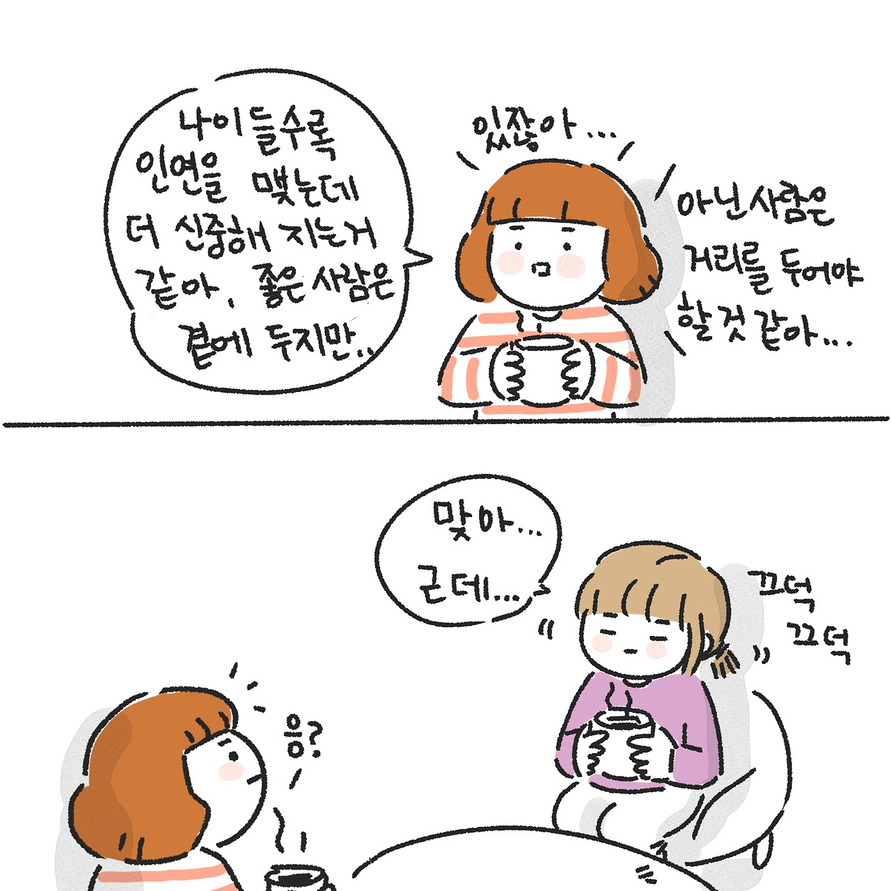 중년의 인간관계2.jpg