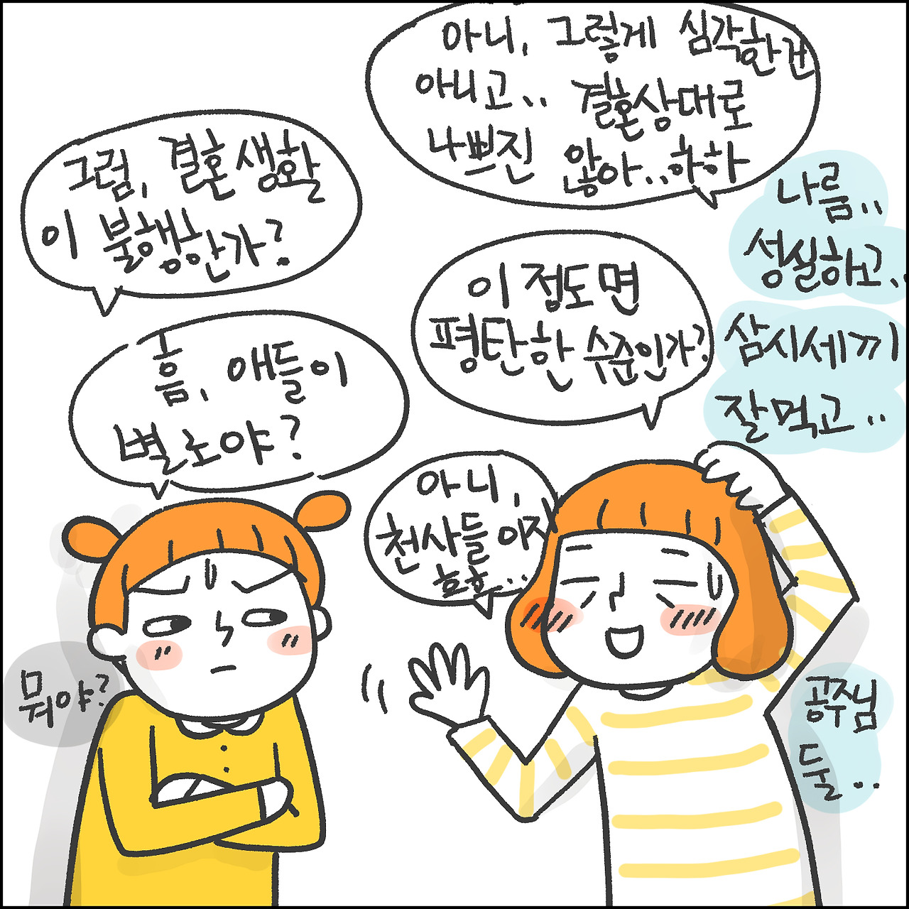 결혼의 강5.jpg