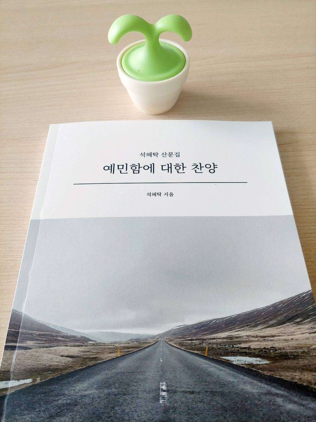 예민함에 대한 찬양3.jpg