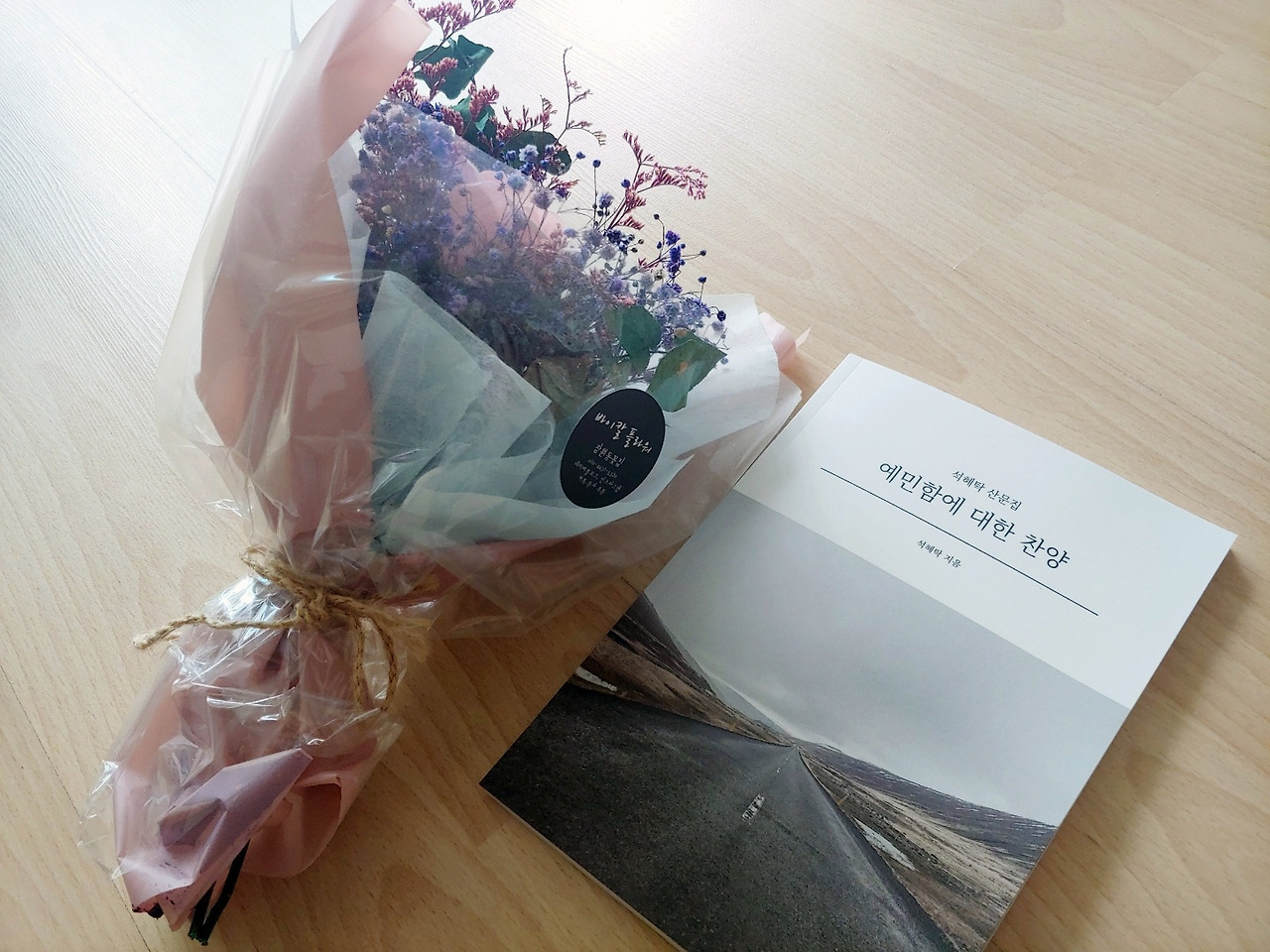 예민함에 대한 찬양2.jpg