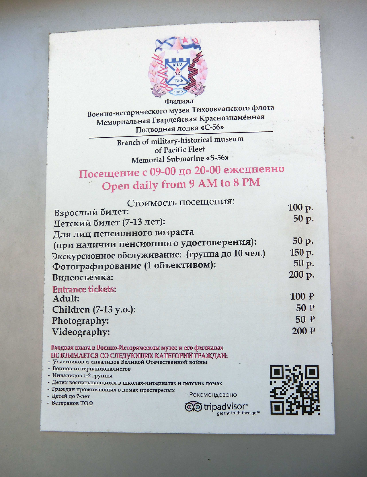 잠수함 박물관 비용.jpg