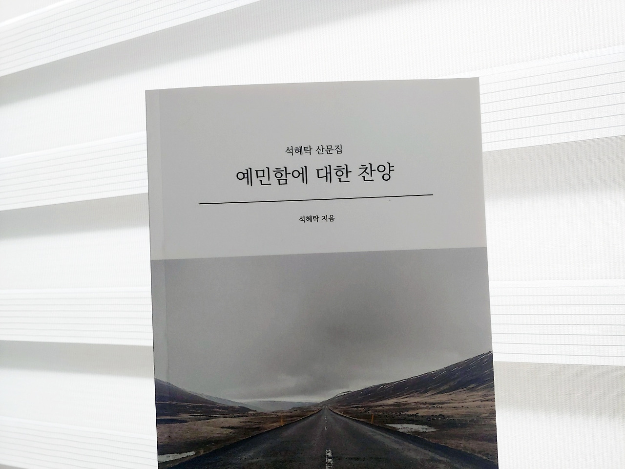 예민함에 대한 찬양1.jpg