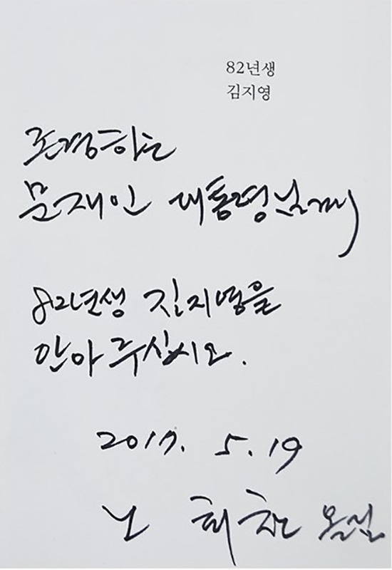 노회찬 의원-김지영.jpg