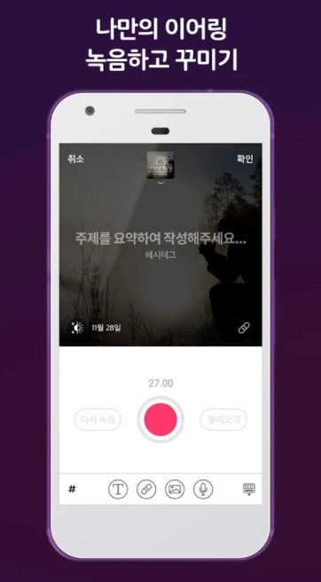 나만의 이어링 녹음하고 꾸미기.jpg