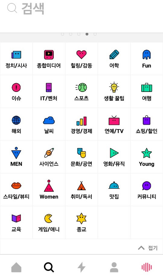 이어링 내 다양한 주제.jpg