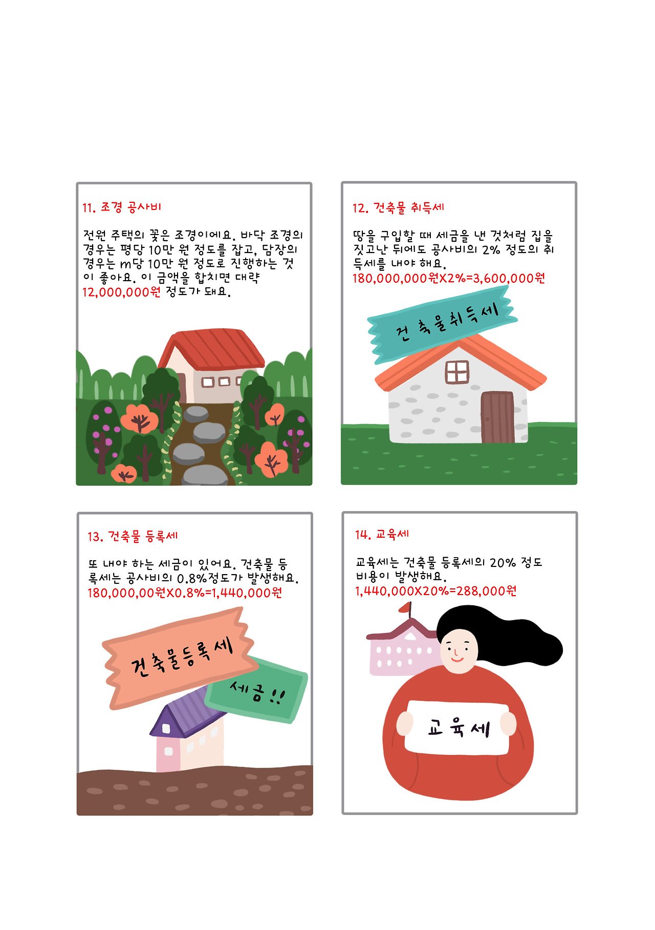 사본 -6-5(수정).jpg