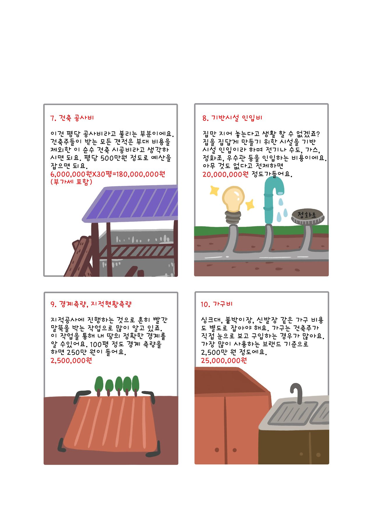 사본 -6-4(수정).jpg