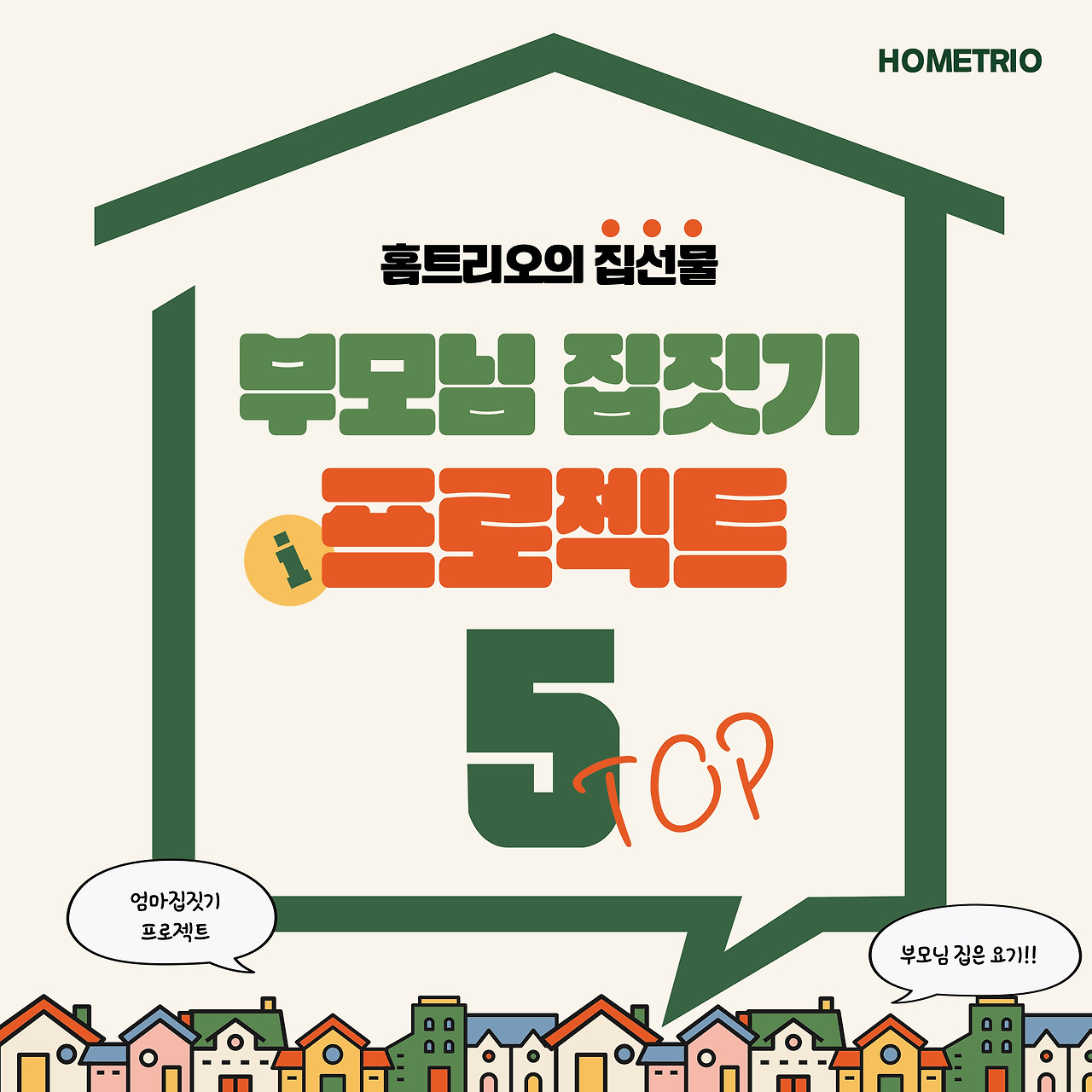 부모님 집짓기 5.jpg