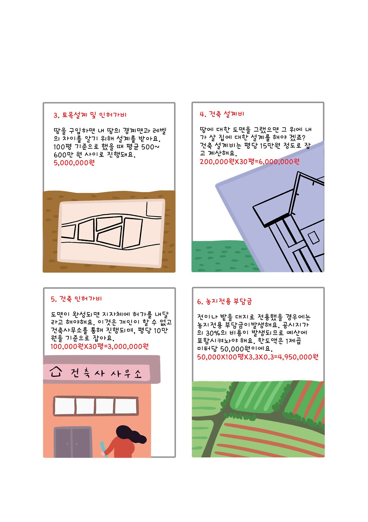 사본 -6-3(수정).jpg