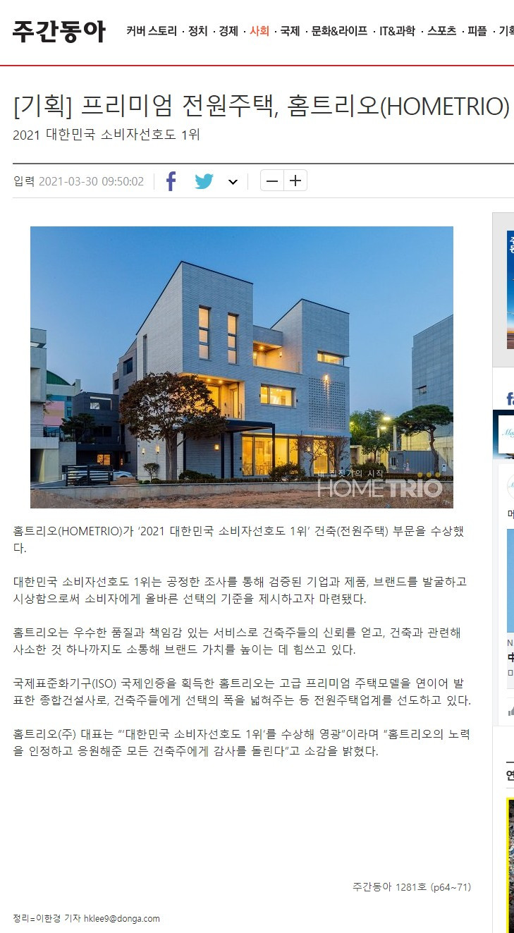 Screenshot 2021-03-30 at 15.35.22.jpg