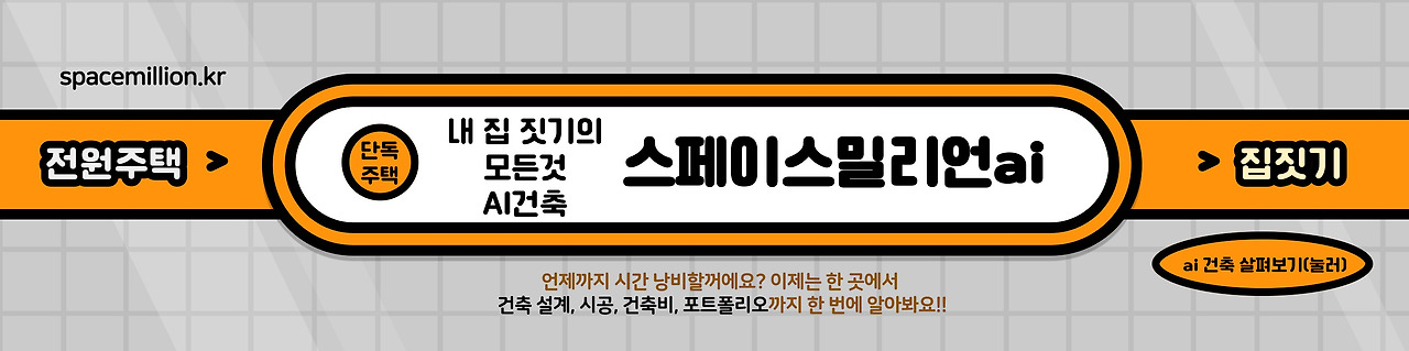 스페이스밀리언 배너.jpg