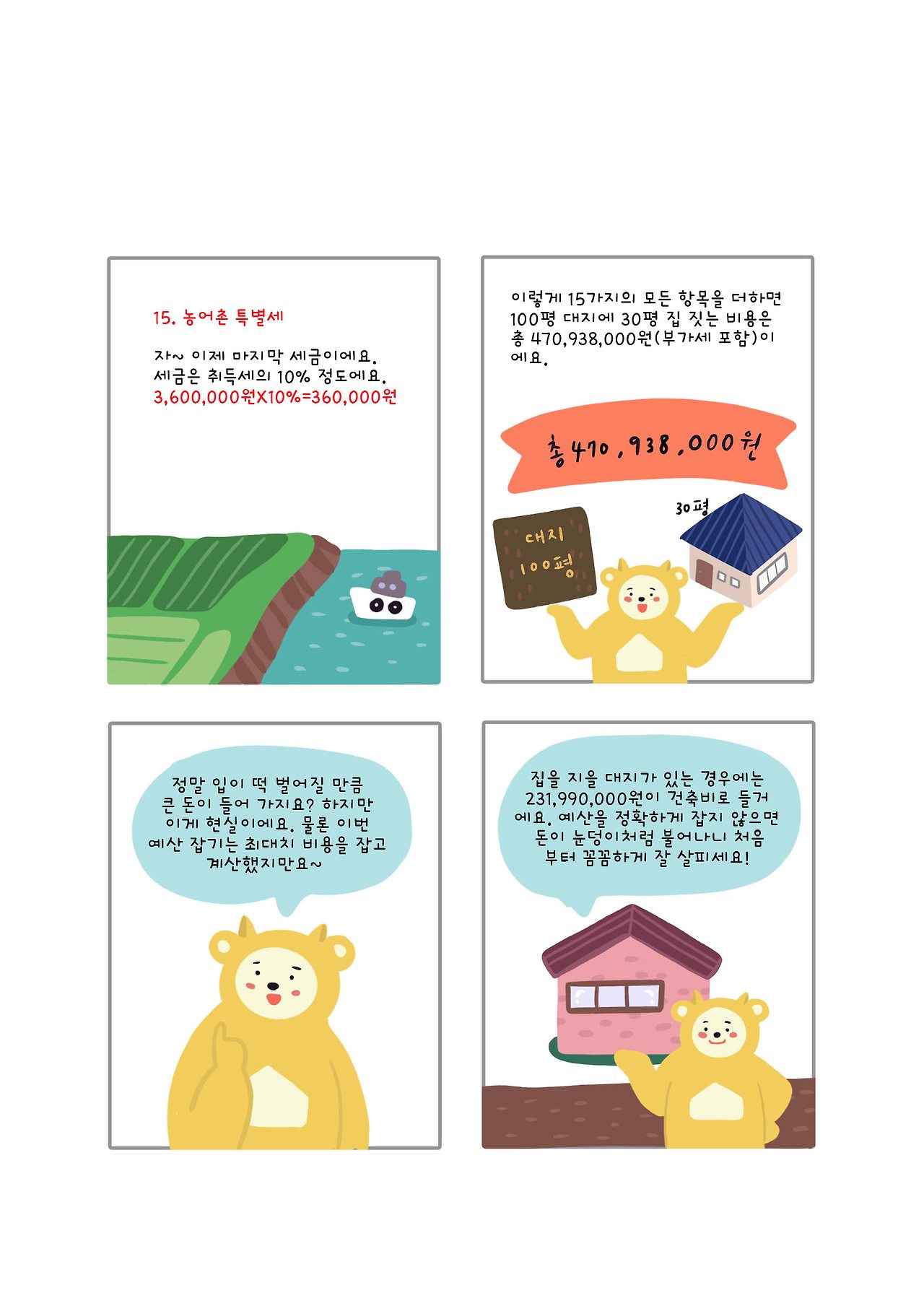 사본 -6-6(수정).jpg