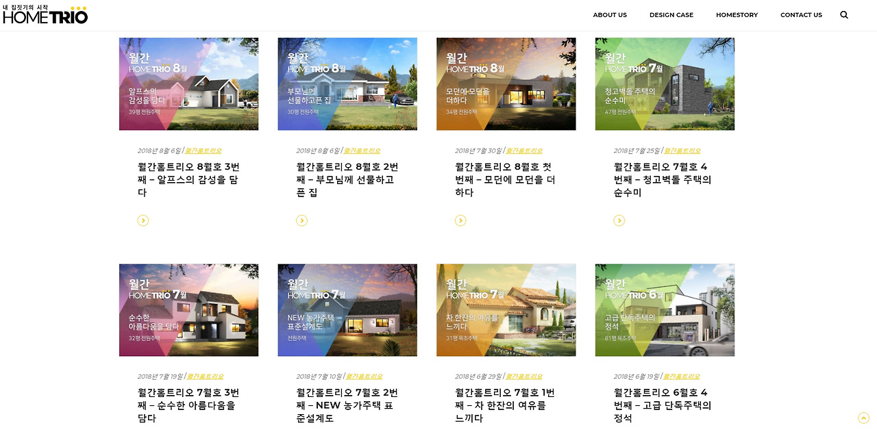 월간 홈트리오.jpg