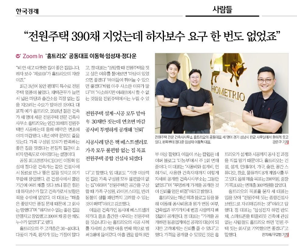 한국경제 신문기사 인터뷰.jpg