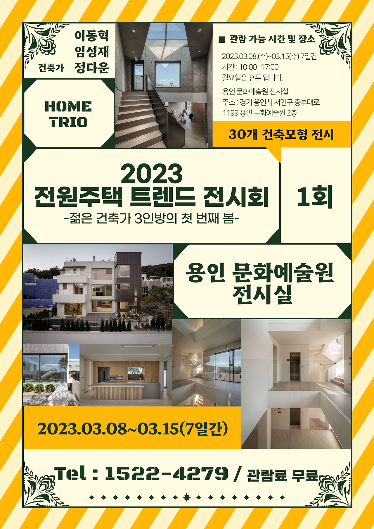 22.12.16전시회 포스터.jpg