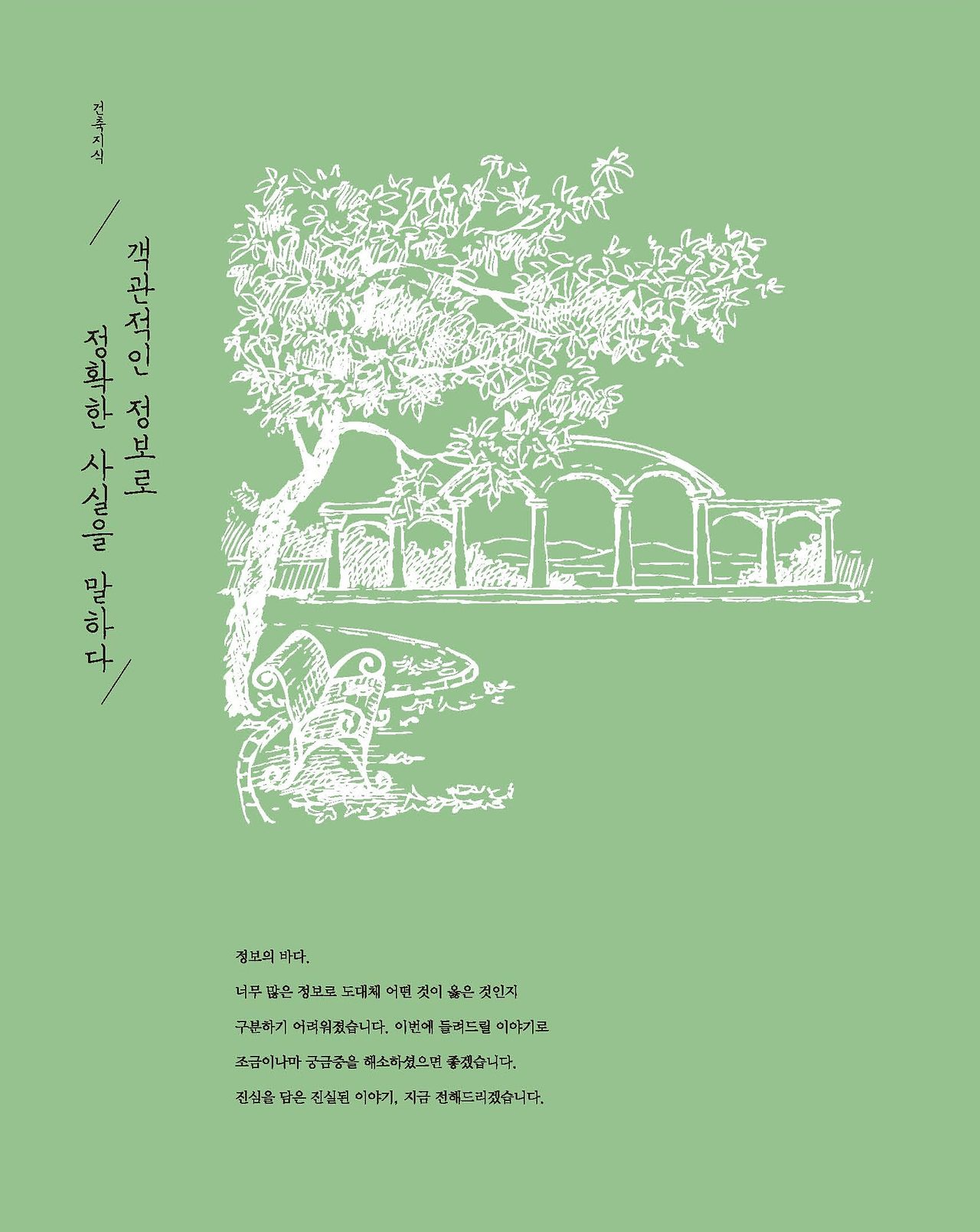 사본 -5 꿈애하우징 건축지식 그 외_페이지_01.jpg