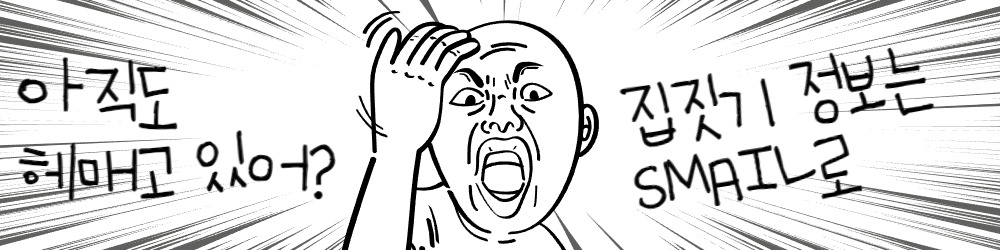 아직도 헤매고 있어.jpg