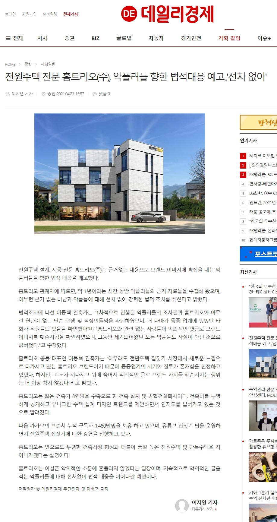 Screenshot 2021-04-23 at 16.36.53.jpg