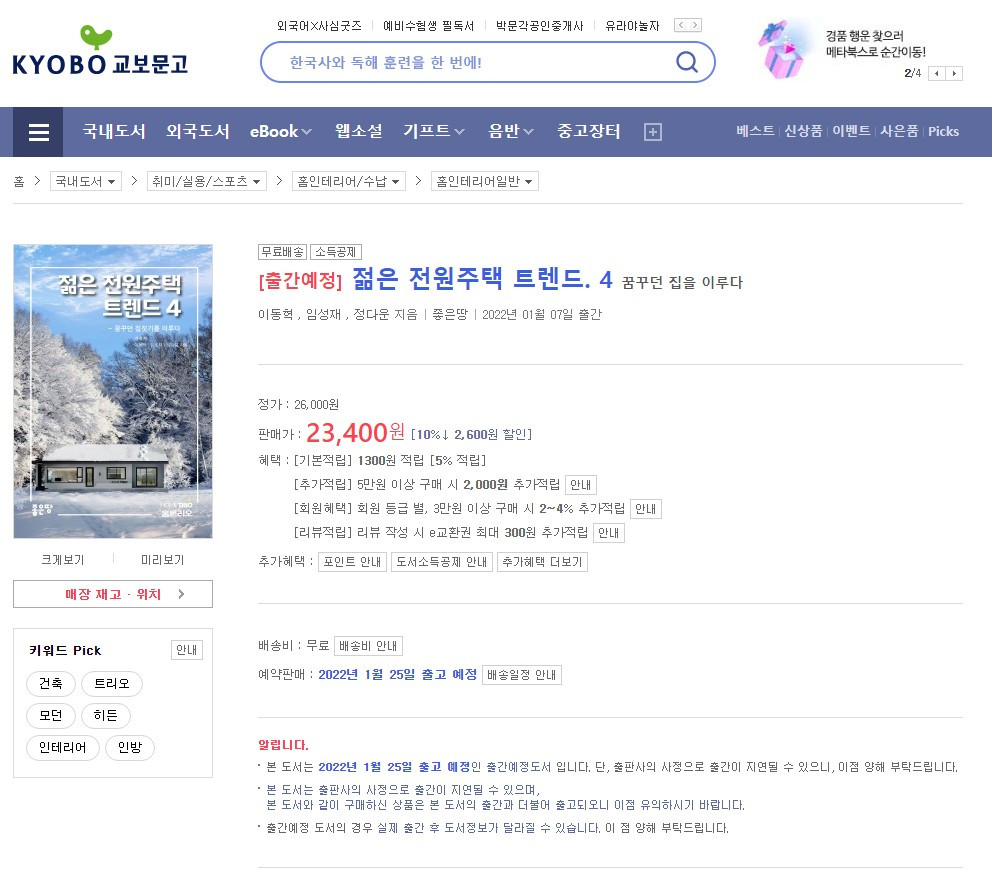 Screenshot 2022-01-07 at 12.05.25.jpg