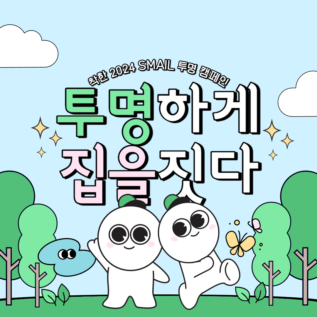 투명하게 집을짓다.jpg