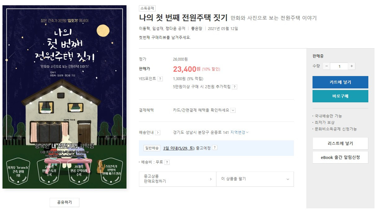 Screenshot 2021-05-26 at 16.23.06.jpg