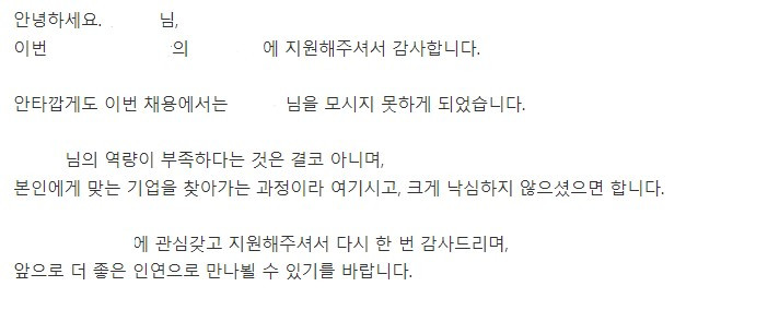 쏘리콜 메일 내용.jpg