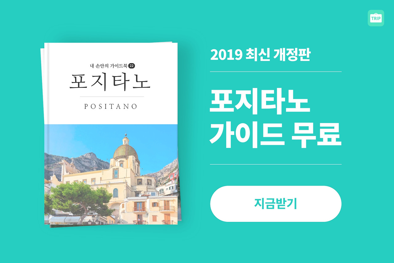2018_n_footer_포지타노.jpg