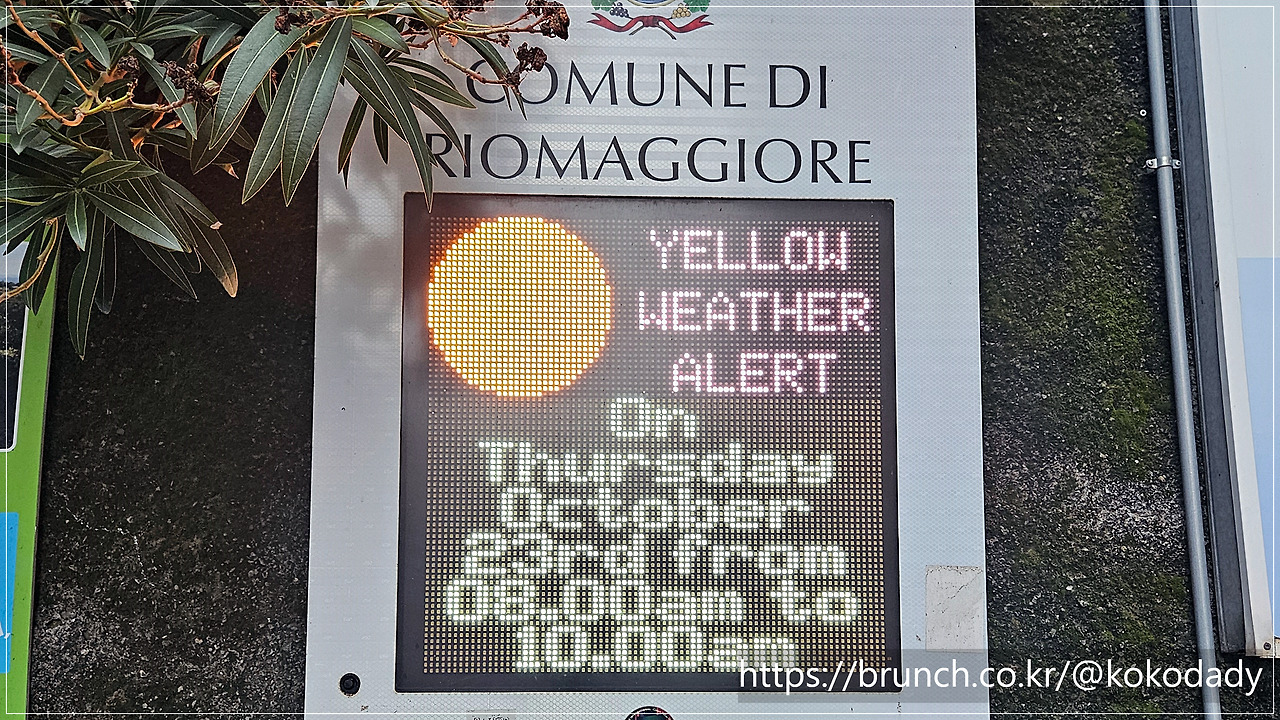 04_친퀘테레역_오렌지경보.jpg