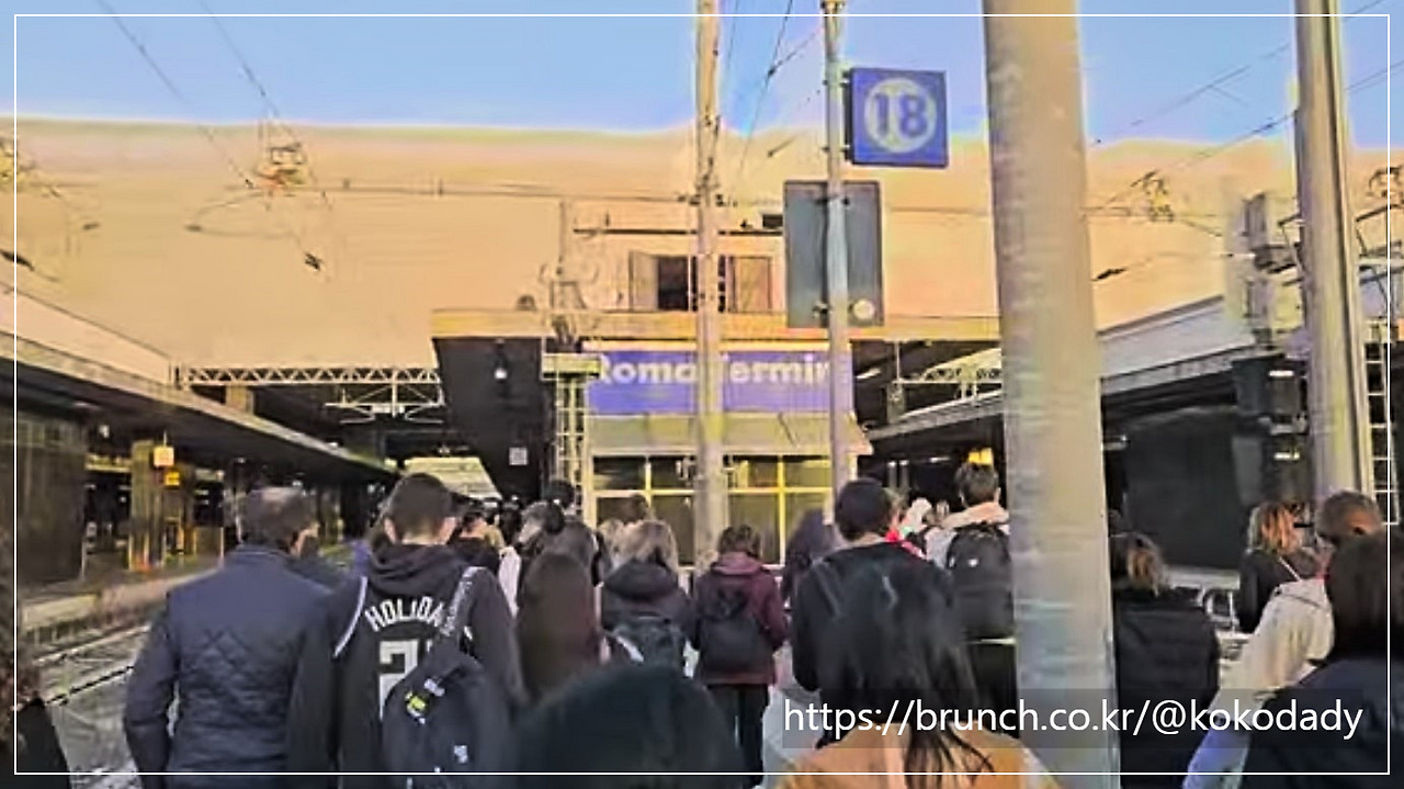 05_테르미니역도착.jpg