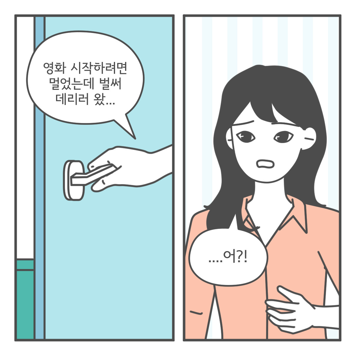 프러포즈_컷툰_001.jpg