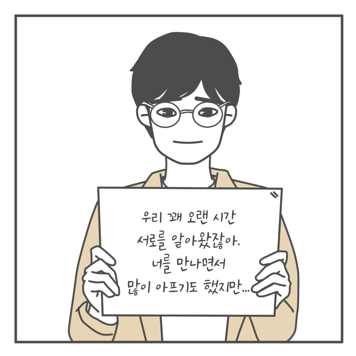 프러포즈_컷툰_002.jpg