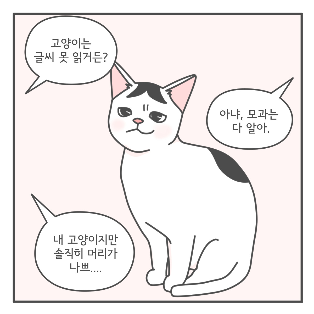 프러포즈_컷툰_007.jpg