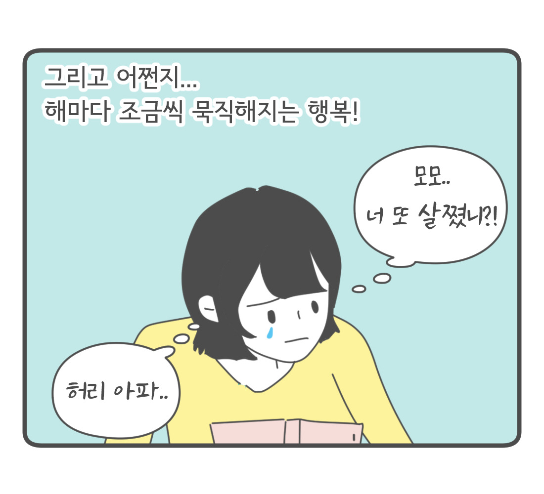 모모의행복_003.jpg