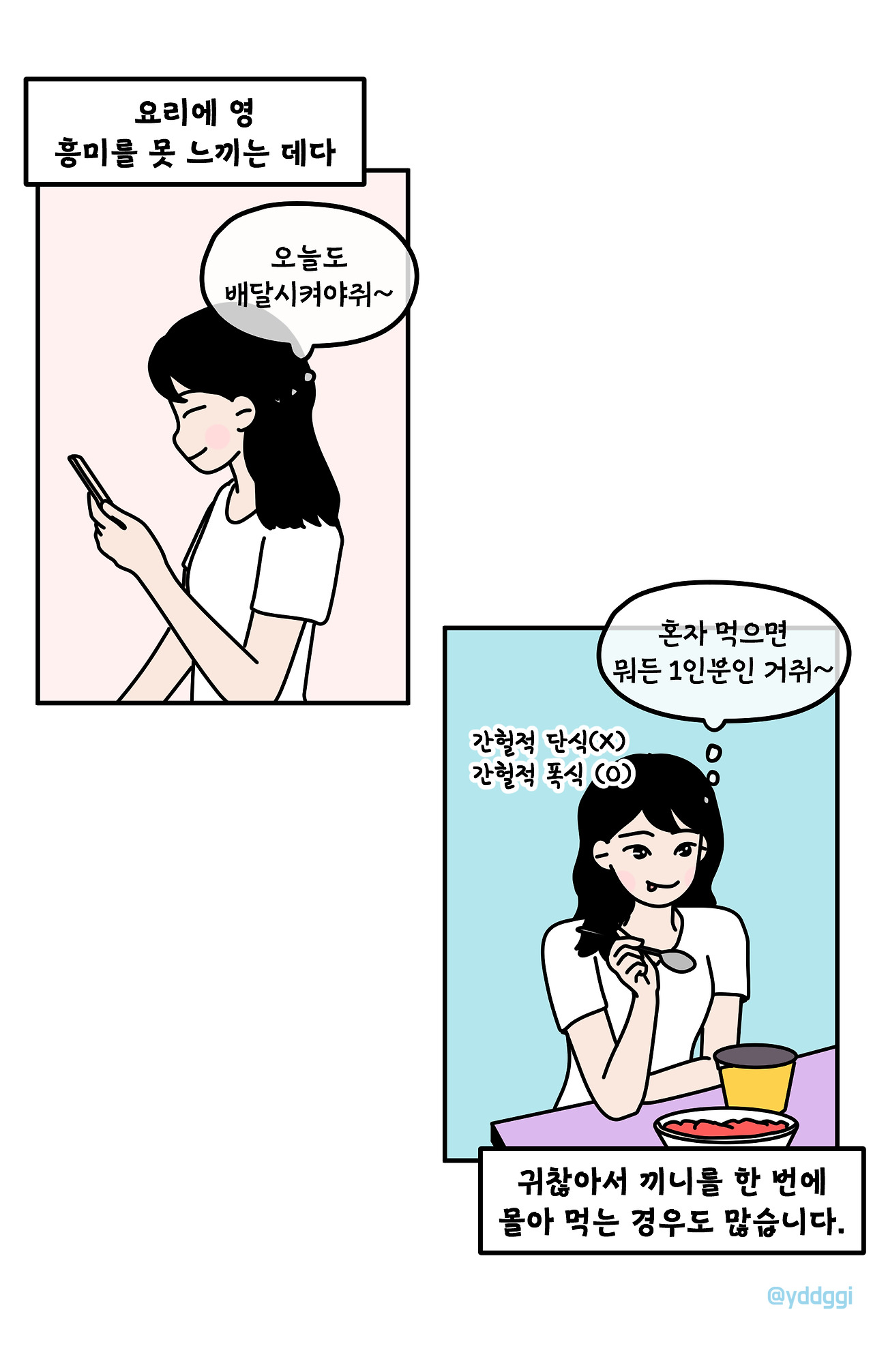 #26_깜짝깜짝_002.jpg