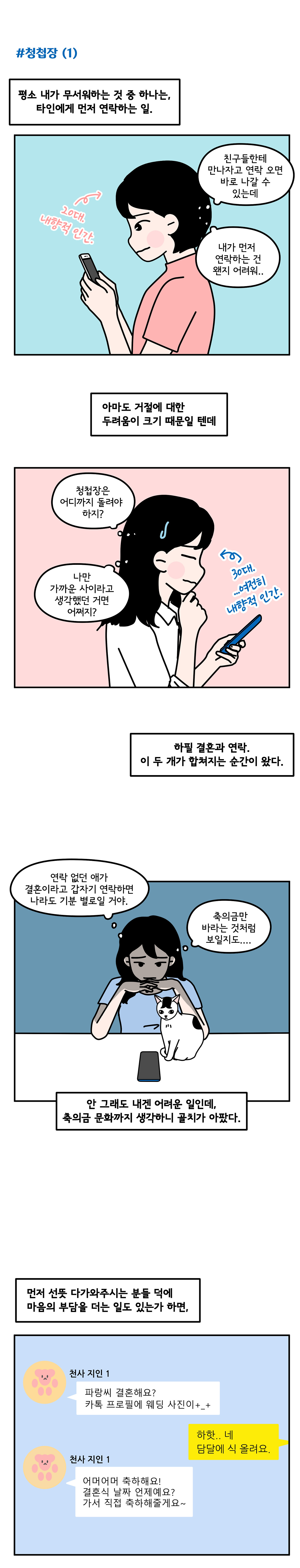 #9_청첩장_001.jpg
