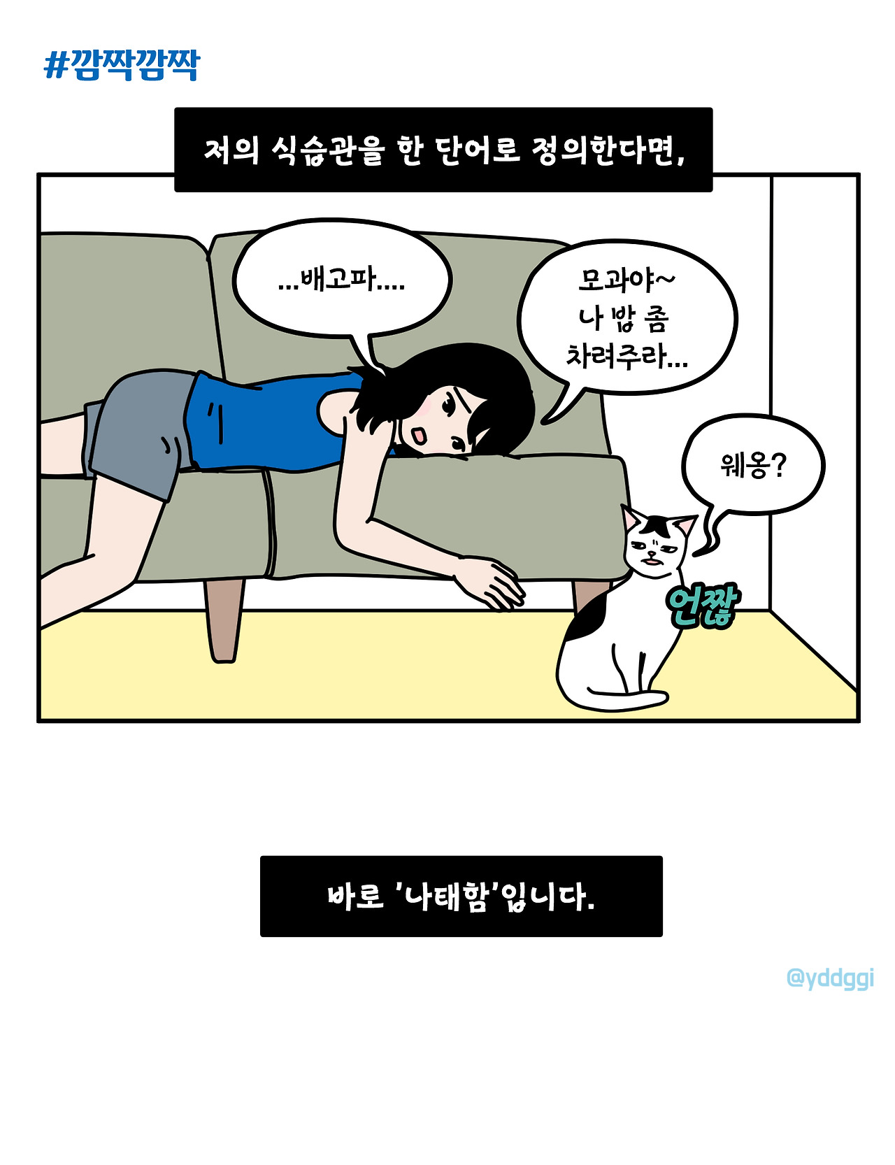 #26_깜짝깜짝_001.jpg