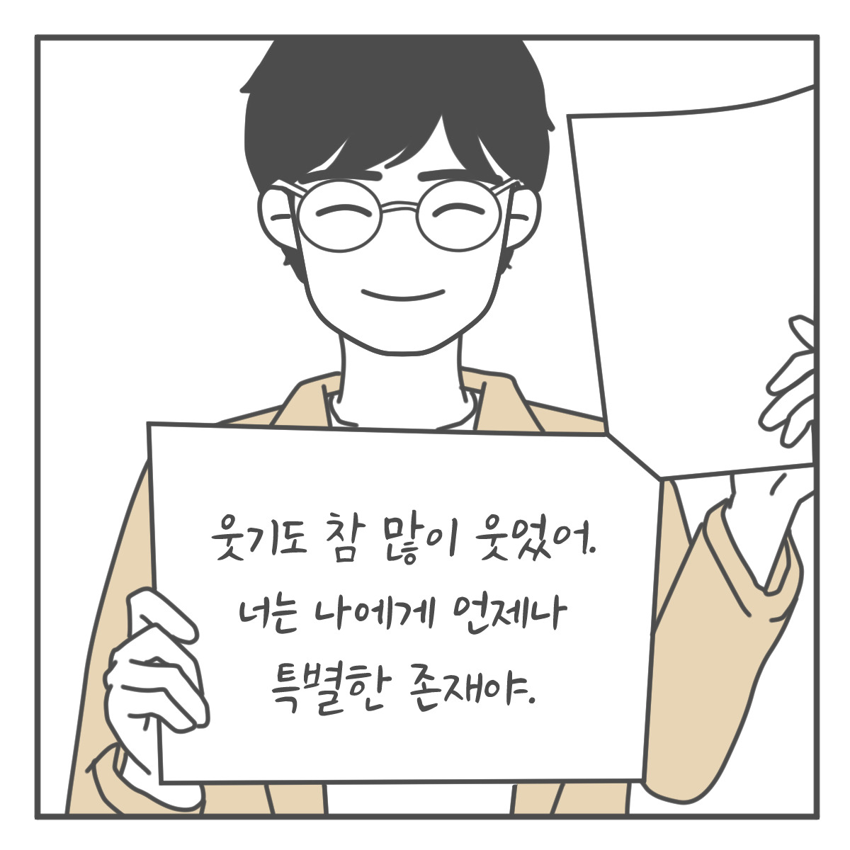 프러포즈_컷툰_003.jpg