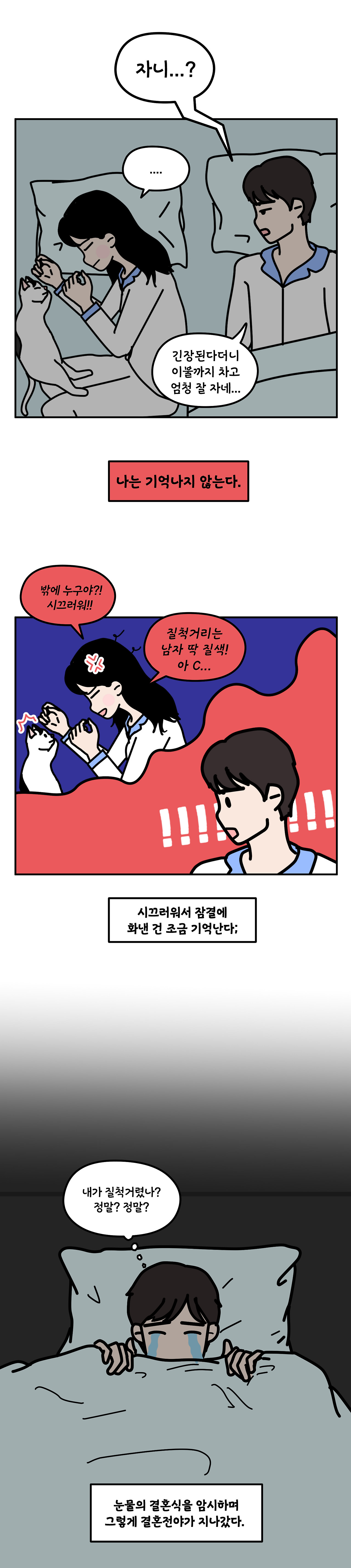 #12_결혼전야_003.jpg