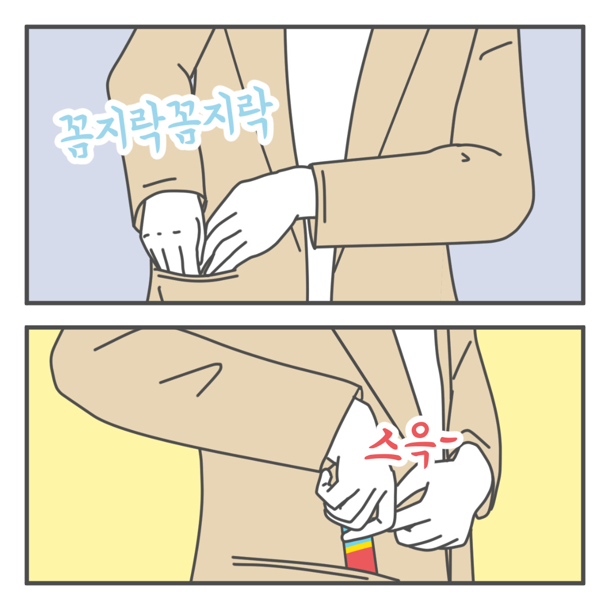 프러포즈_컷툰_005.jpg