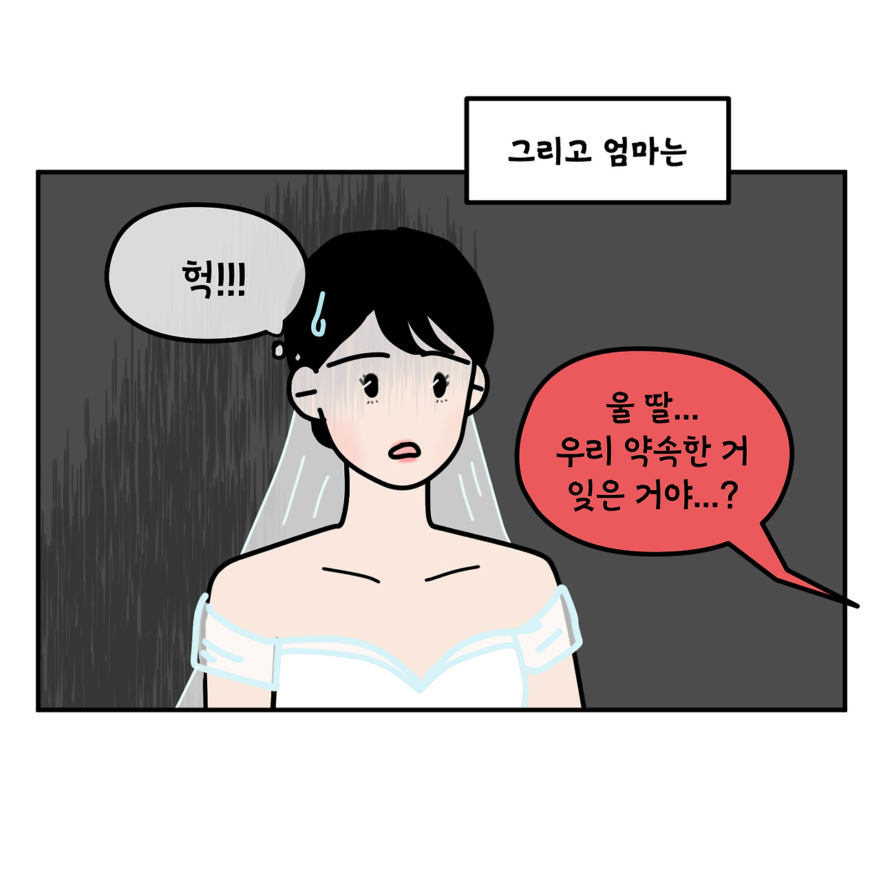 #23_눈물의결혼식(1)_009.jpg