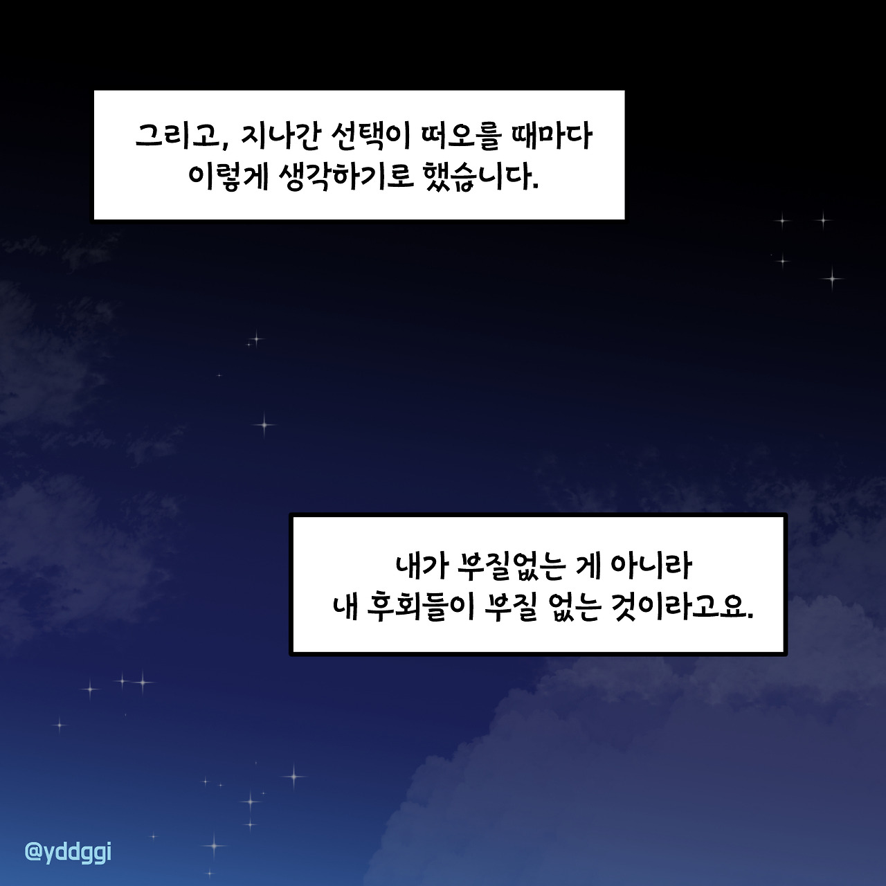 #밤하늘_005.jpg