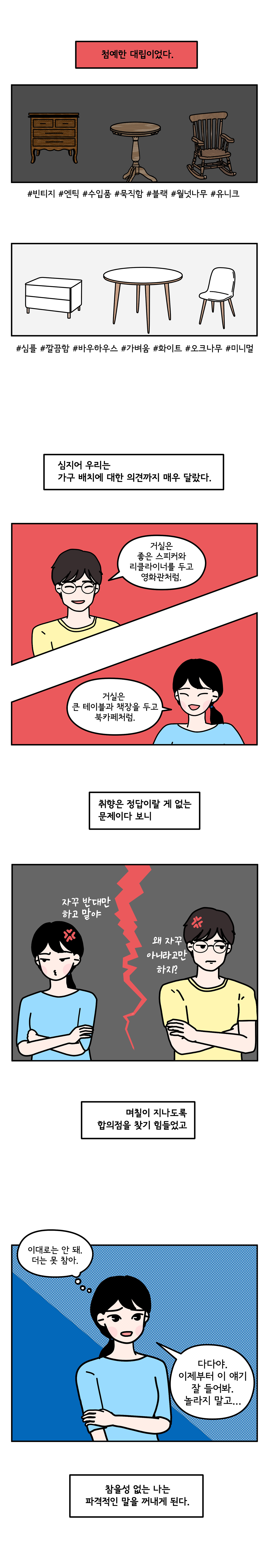 #4_혼수_002.jpg