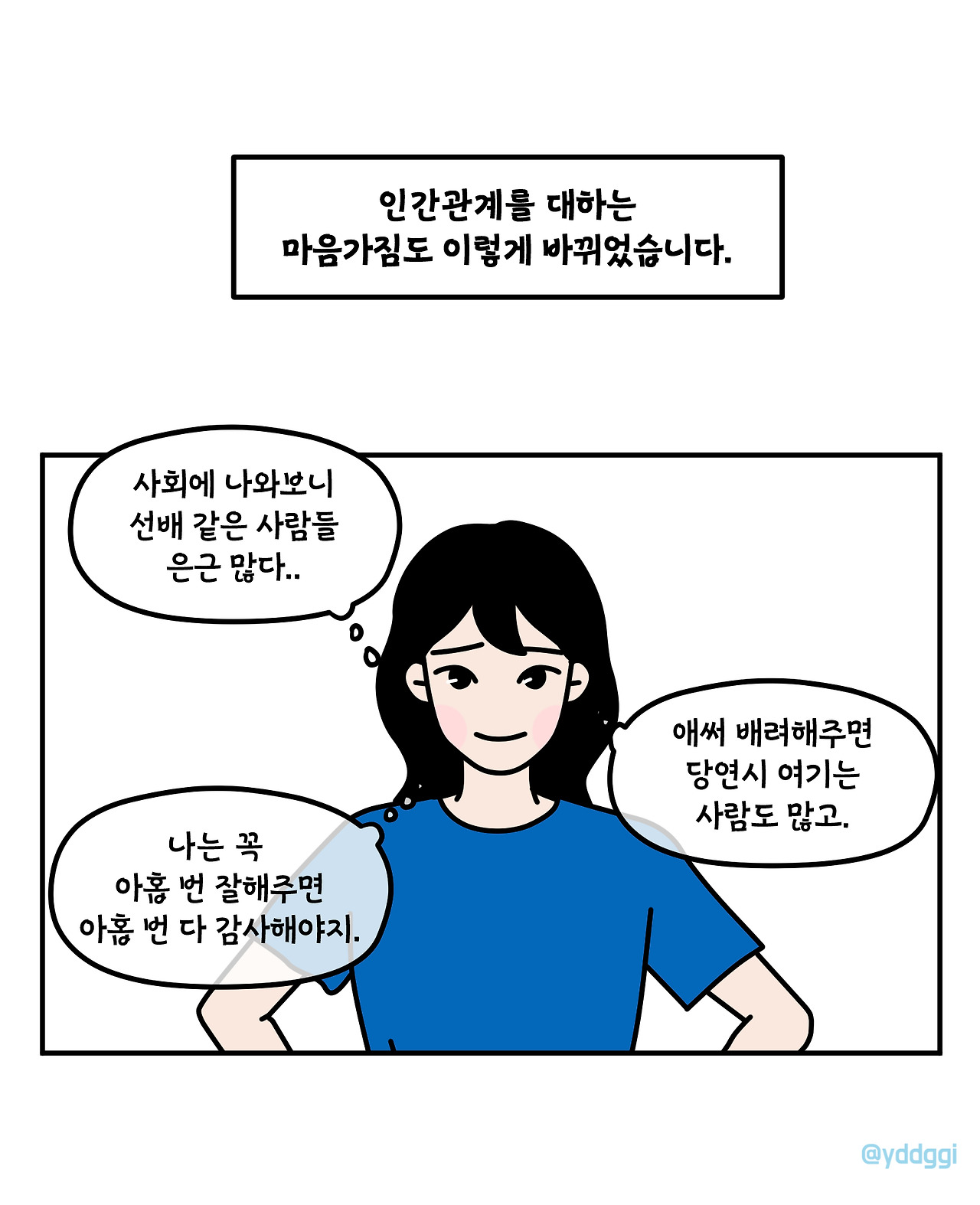 #36_당연시_005.jpg