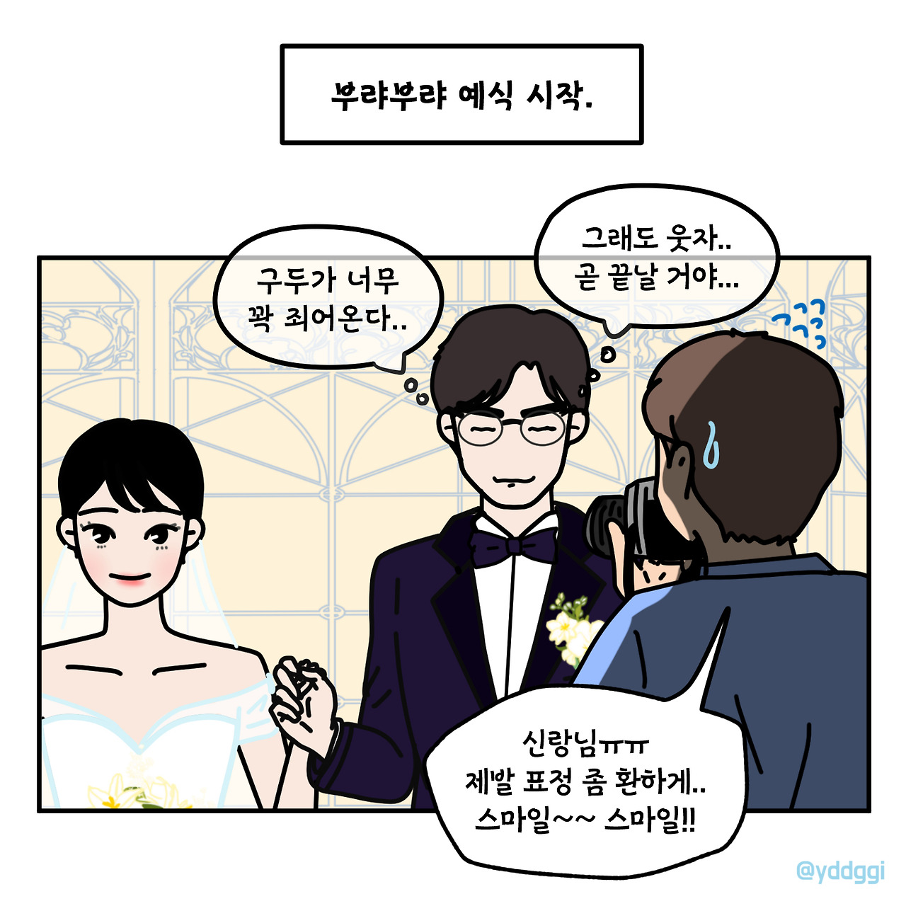 #24_눈물의결혼식(2)_005.jpg