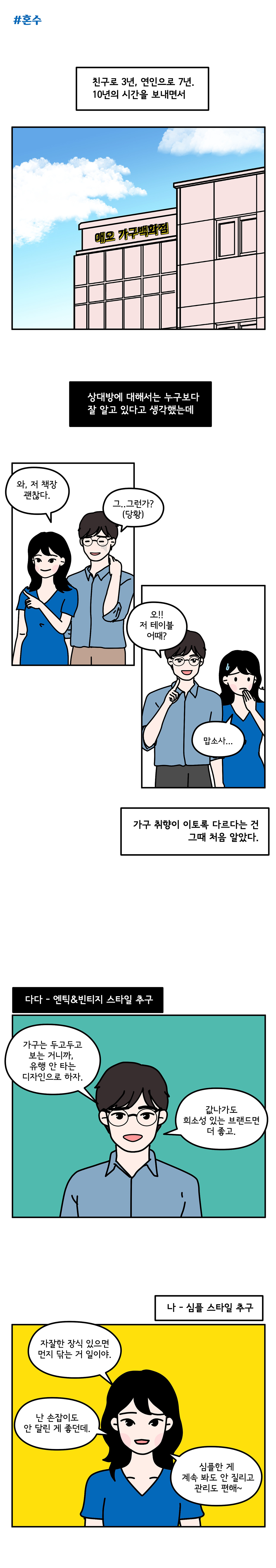 #4_혼수_001.jpg
