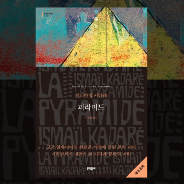 책_썸네일_피라미드.jpg