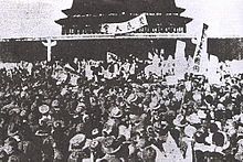 220px-Chinese_protestors_march_against_the_Treaty_of_Versailles_%28May_4%2C_1919%29.jpg
