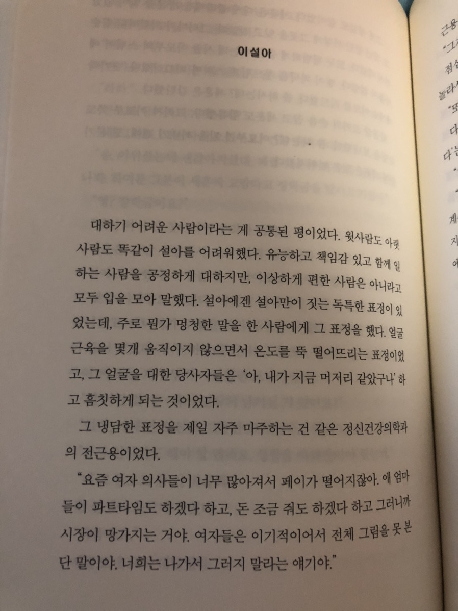 피프티피플2.jpg