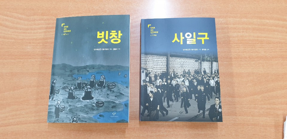 빗창과 사일구.jpg